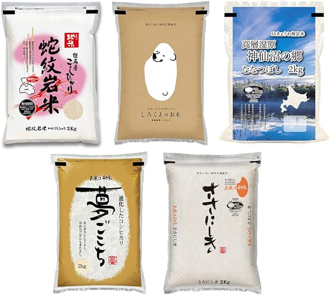 Amazon 米 白米 新潟産コシヒカリ 北海道産ななつぼし 兵庫但馬産コシヒカリ 蛇紋岩米 石川産夢ごこち 宮城産ササニシキ 10kg 各銘柄2kg 食感別カテゴリ５種食べ比べ 令和2年 年 産 米袋は真空包装 食べ比べセット 白米 胚芽米 通販