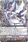 Cardfight!! Vanguard TCG - Blaster Blade (BT01/002EN) - Descent of the King of Knights