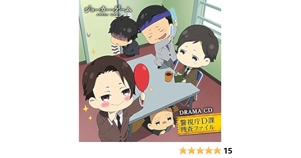 Ken Yu Horiuchi Artist Hiro Shimono Artist And 8 Other Format Cd Drama Cd Kenyu Horiuchi Hiro Shimono Ryohei Kimura Et Al Joker Game Anime Drama Cd Keishicho D Ka Sosa