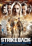 [DVD]STRIKE BACK 反撃のレスキュー・ミッション;アフガニスタン クロスボーダー作戦 [DVD]