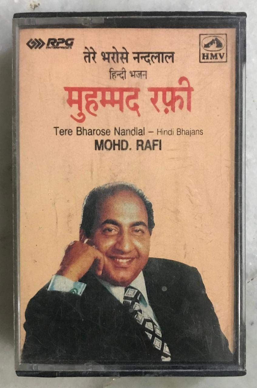 Old hindi audio cassette asrposruby