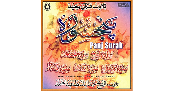 Surah Muzammil Qari Al Sheikh Abdul Basit Abdul Samad On Music Surah Muzammil Qari Al Sheikh Abdul Basit Abdul Samad On Music