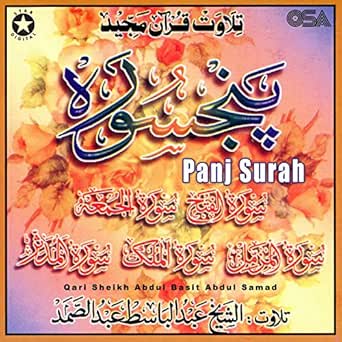 Surah Muzammil Qari Al Sheikh Abdul Basit Abdul Samad On Music Surah Muzammil Qari Al Sheikh Abdul Basit Abdul Samad On Music
