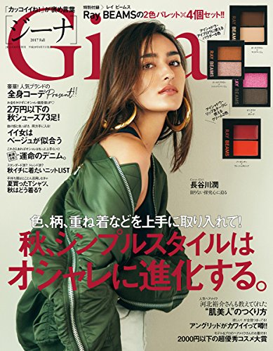 Gina 2017年10月号 画像 A