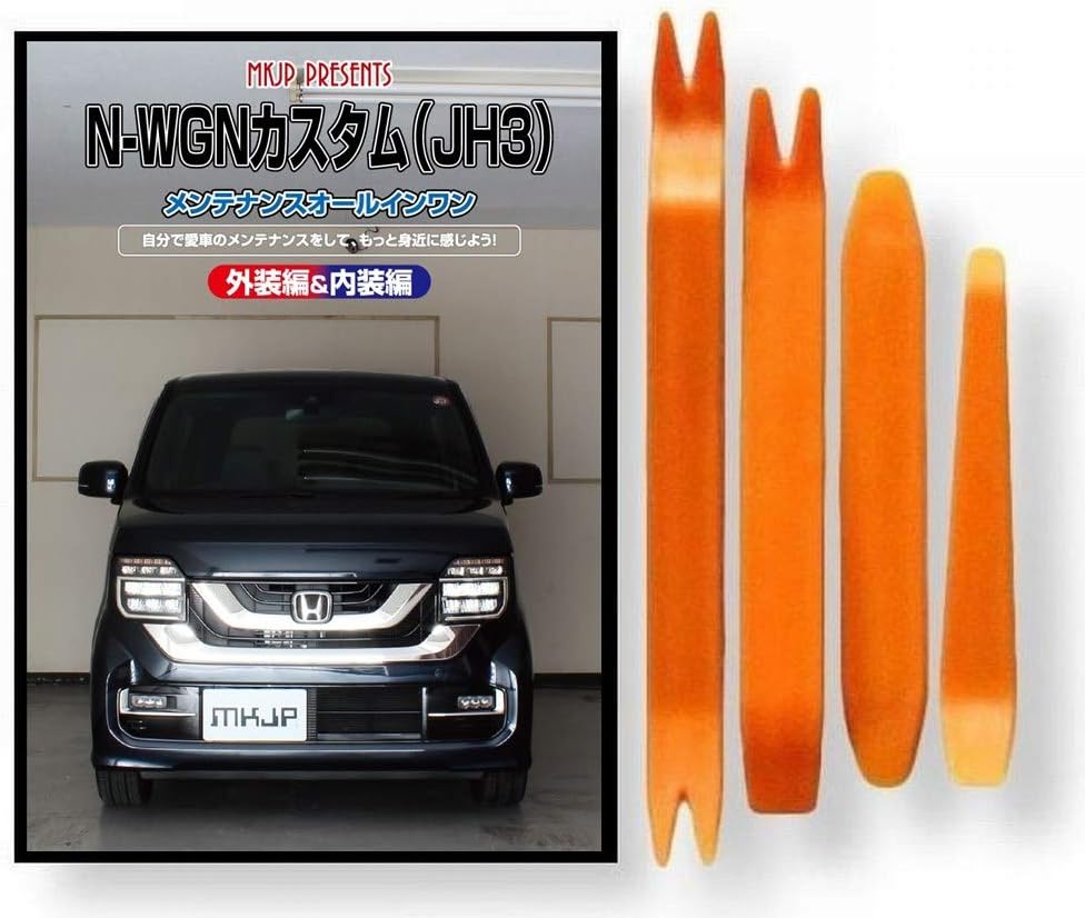 Amazon ホンダ N Wgn カスタム Jh3 メンテナンス Dvd 内張り はがし 内装 外し 外装 剥がし 4点 工具 軍手 セット Little Monster 本田 Honda C249 内張りはがし クリップクランプツール 車 バイク
