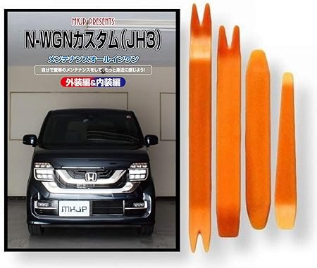 Amazon ホンダ N Wgn カスタム Jh3 メンテナンス Dvd 内張り はがし 内装 外し 外装 剥がし 4点 工具 軍手 セット Little Monster 本田 Honda C249 内張りはがし クリップクランプツール 車 バイク
