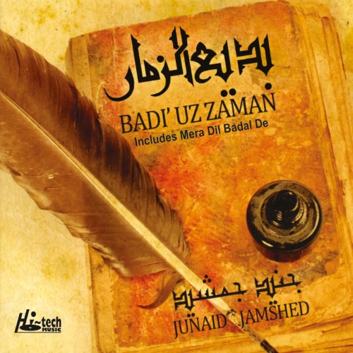 Mera Dil Badal De by Junaid Jamshed on Amazon Music ...
