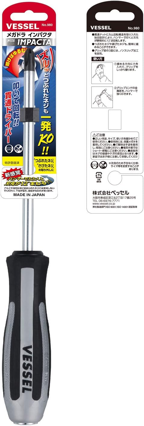 VESSEL MEGADORA IMPACTA Impact Driven Screwdriver +3x150 (6") No.980 980P3150, +3x150(6"), +3x150(6") - Image 4