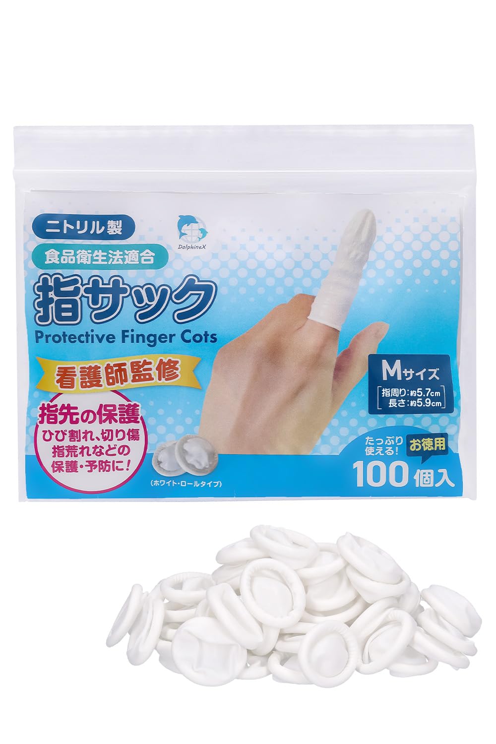 看護師監修
