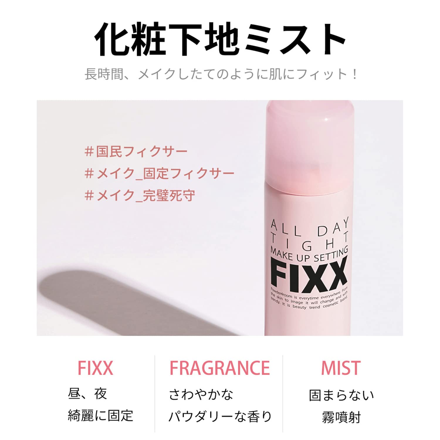 Mua so natural(ソーナチュラル) メイクアップフィクサー (日本正規