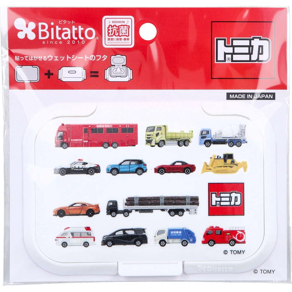 ビタット トミカオールスターズ/繰り返し使えるシートのふた お手入れは水洗いで商品画像