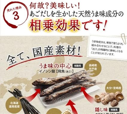 Easy Powder Agodashi Chemical Seasoning Such As Amino Acids Is A Fragrance Preservatives Coloring Is Not Used Amazon Co Uk Grocery