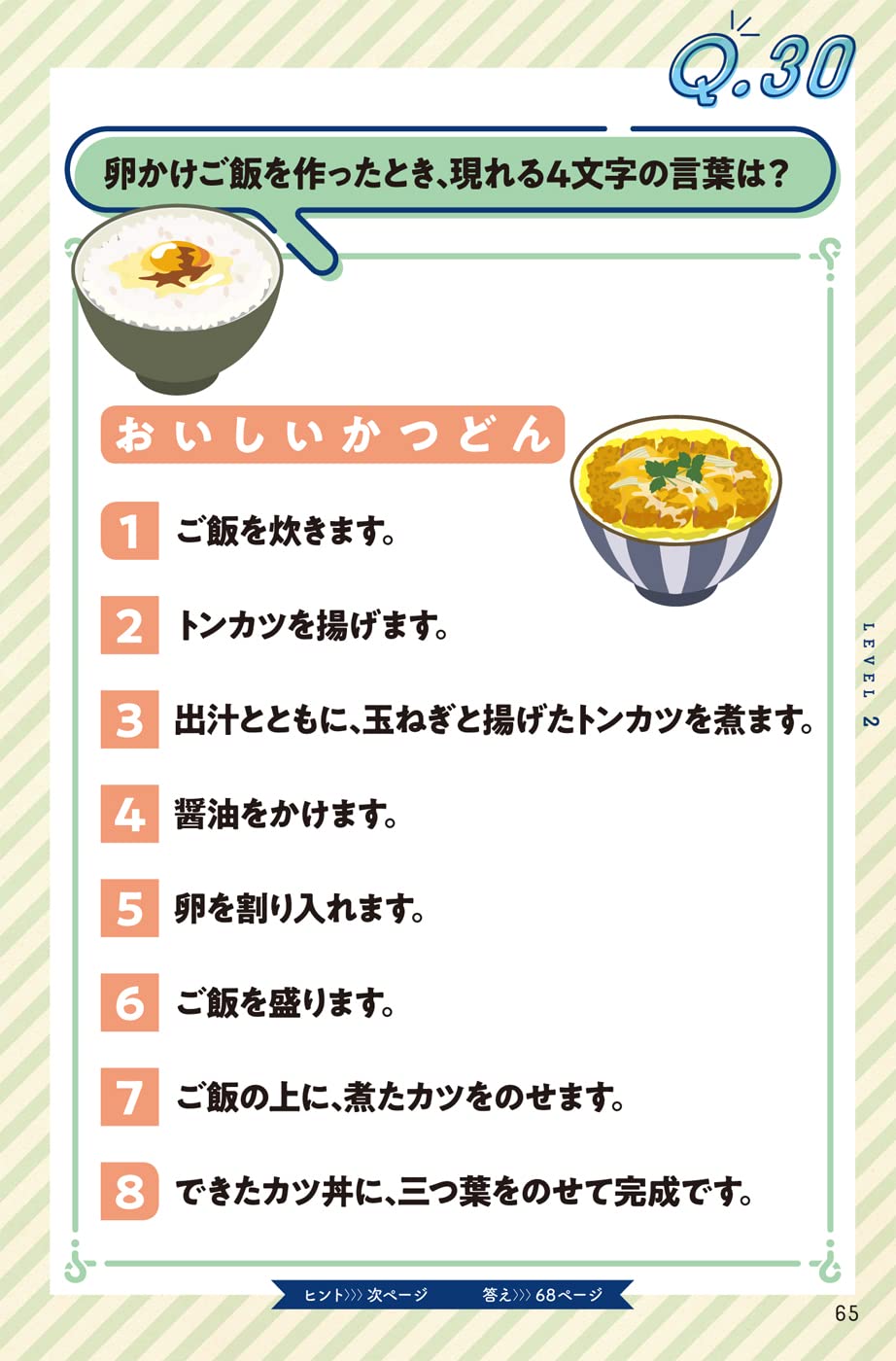 Amazon Co Jp 暇な人 謎解きでもしませんか 暇謎 Japanese Books