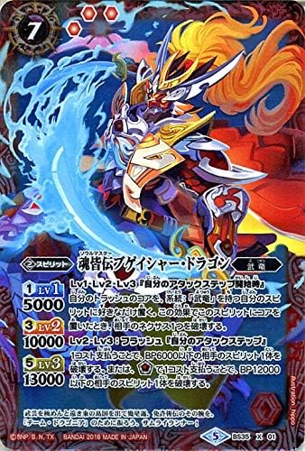 Amazon バトルスピリッツ 魂皆伝ブゲイシャー ドラゴン Xレア 俺たちのキセキ Bsc32 バトスピ ドリームブースター 武竜 スピリット 赤 トレカ 通販 Amazon バトルスピリッツ 魂皆伝ブゲイシャー ドラゴン Xレア 俺たちのキセキ Bsc32 バトスピ ドリームブースター 武竜 スピリット 赤 トレカ 通販
