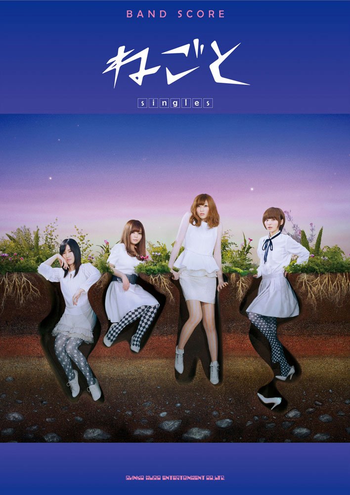 バンド スコア ねごと Singles クラフトーン 本 通販 Amazon