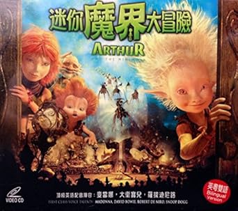 Amazon Com Arthur And The Minimoys By Europacorp In Cantonese English Imported From Hong Kong By Mia Farrow Madonna Freddie Highmore Movies Tv