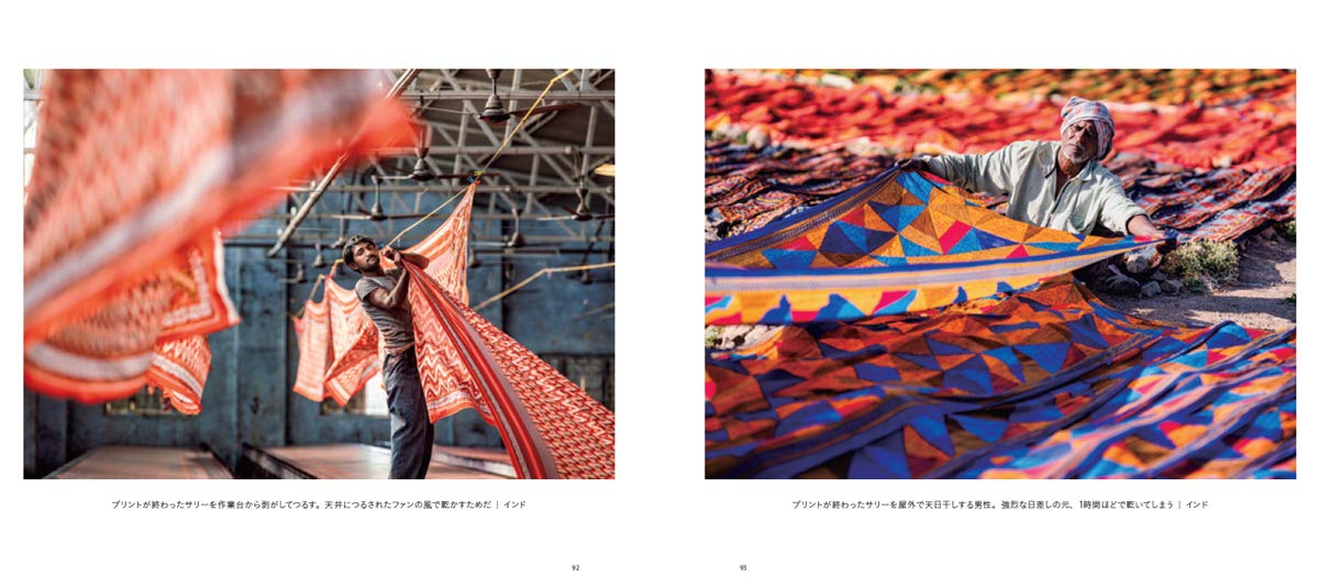 Colorful Life 幸せな色を探して 三井 昌志 ナショナル ジオグラフィック 本 通販 Amazon