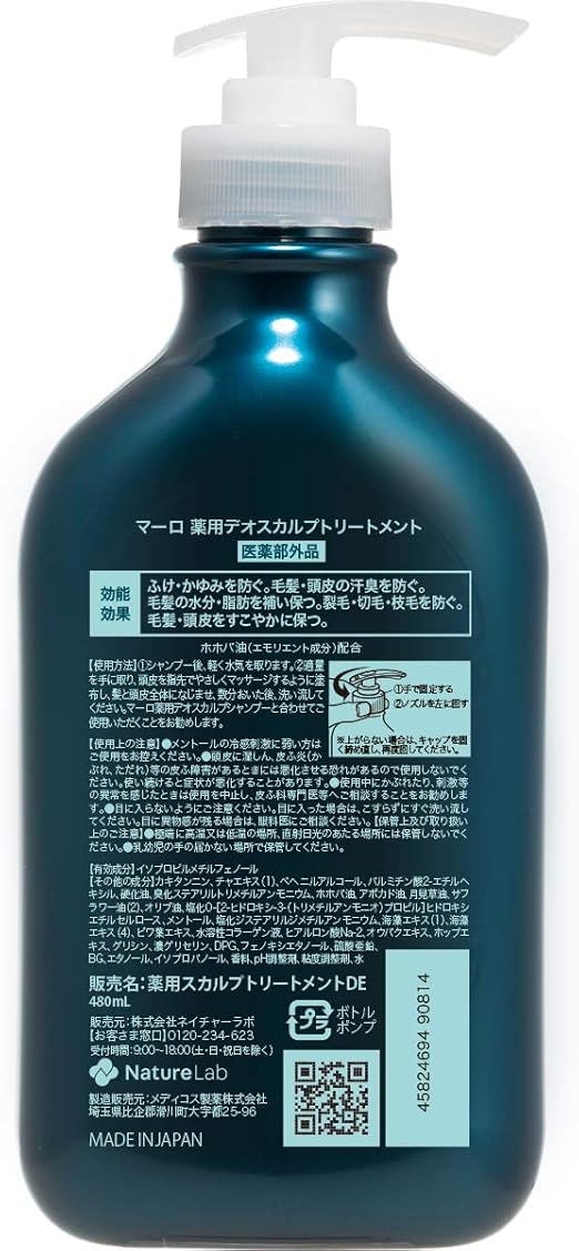 Amazon Maro 薬用 デオスカルプ トリートメント 480ml 医薬部外品 Maro マーロ ビューティー 通販