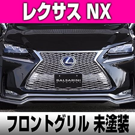 Amazon レクサス Nx フロント グリル Balsarini 仕様 Abs製 未塗装 全車対応 エアロパーツ Generic