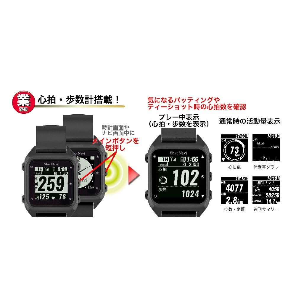 Shot Navi Hug GPS Golf Navi Wrist Watch Shot Navi Hug (White)