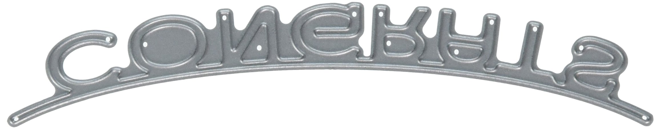Die-Versions Congrats Express Banners,