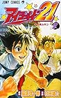 アイシールド21 第7巻