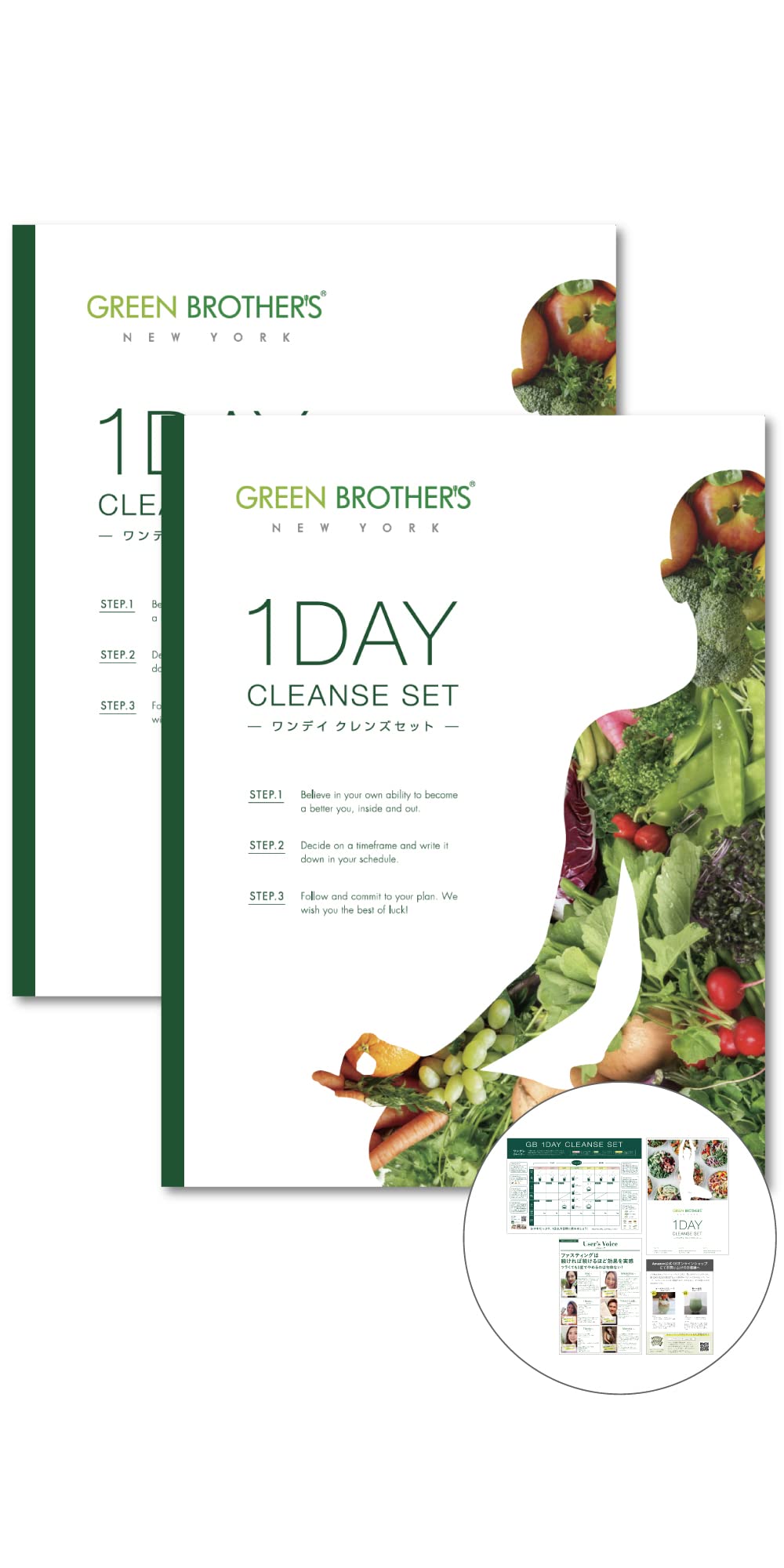 GREEN BROTHERS GB1DAY CLEANSE SET ワンデイクレンズ セット1週間分 [ワンクレカレンダー、ワンクレマニュアル、ユーザーボイス付] [ スムージー おかゆ スープ ] 2箱商品画像