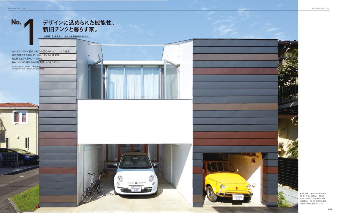 ガレージのある家 Vol 35 Neko Mook 本 通販 Amazon