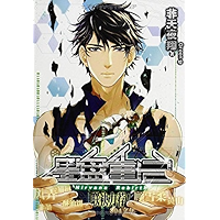 星盘重启 (Chinese Edition) book cover