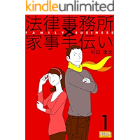 Family Business 1 (Japanese Edition) book cover Family Business 1 (Japanese Edition) book cover