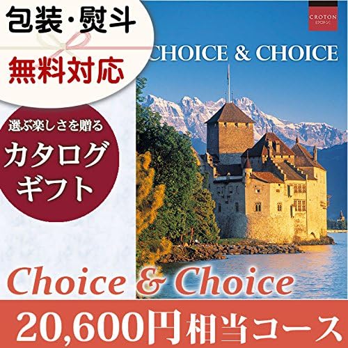 Amazon ハリカ カタログギフト プレミアム 選べる カタログギフト クロトン ハリカ カタログギフト 通販