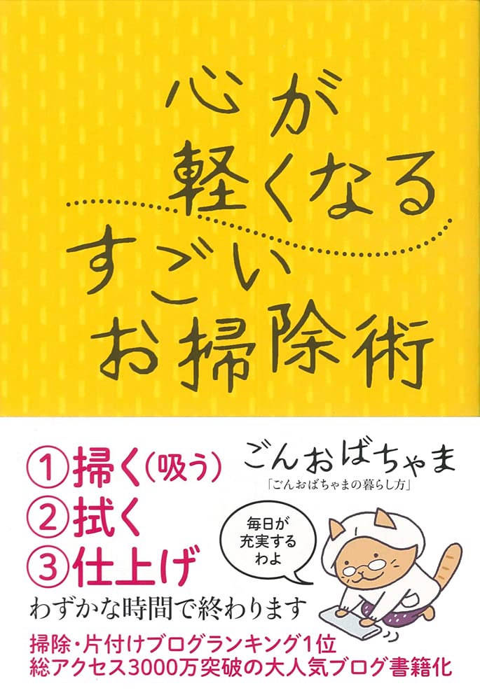 こころのおそうじ 読むだけで気持ちが軽くなる本 Central Pk