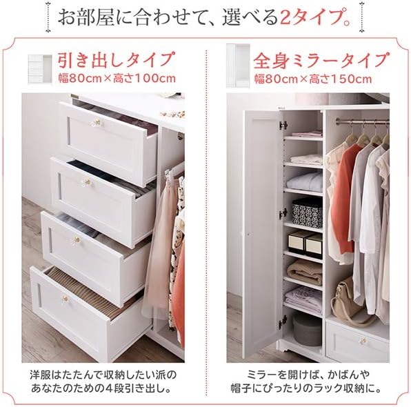 Amazon 白基調家具 ミラー付きクローゼット ワードローブ 単品 高さ150cm ホワイト Ac チェスト タンス オンライン通販