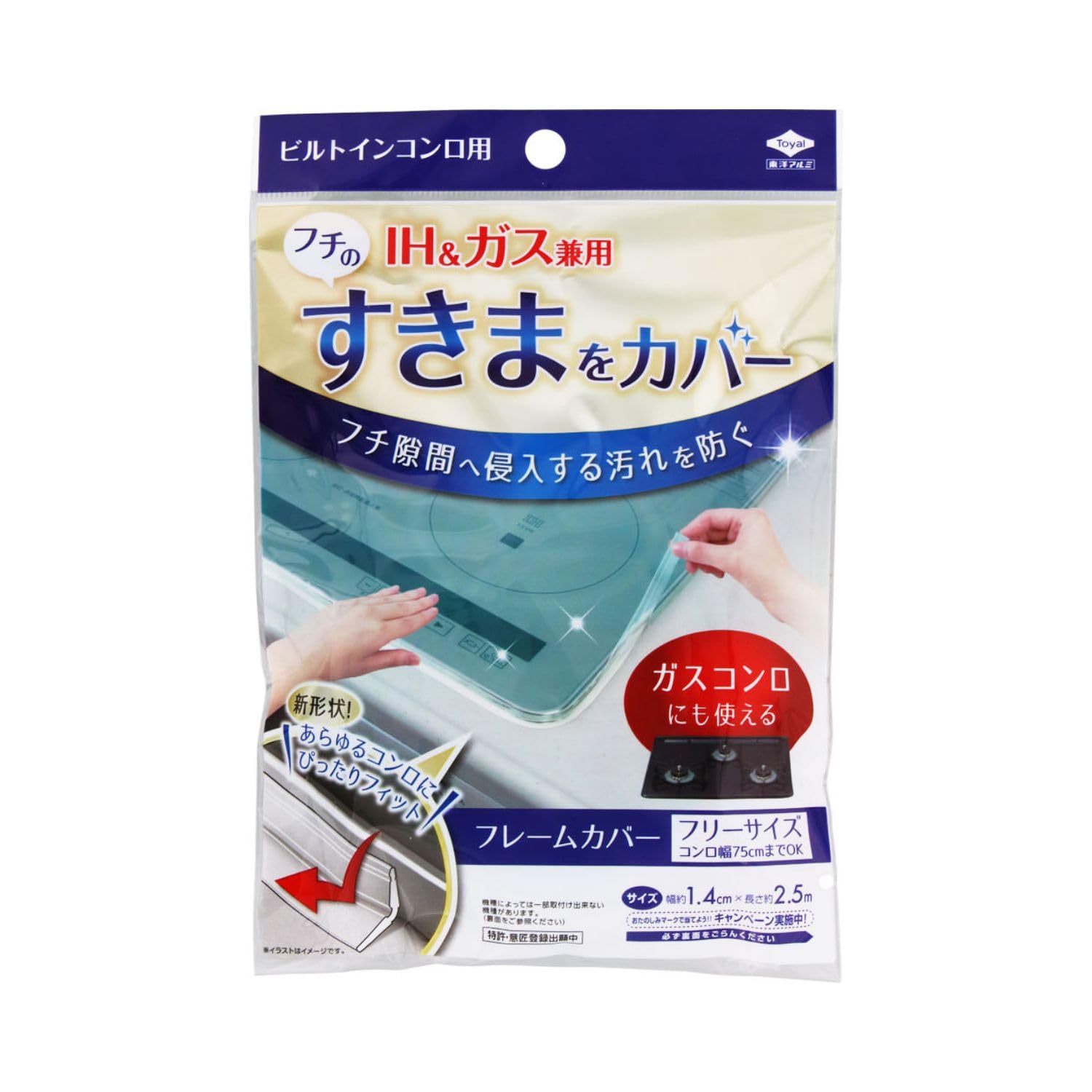 東洋アルミ フレームカバーフリーサイズ クリア 2429商品画像