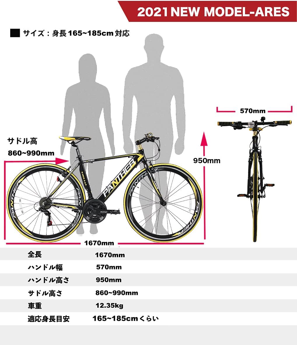 Amazon Panther パンサー クロスバイク 最新aresシリーズ アルミフレーム 適応身長165cm以上 フロントクイックリリース搭載 厚手クッション穴あきサドル Vブレーキ コスパ最強モデル メーカー1年間保証 Panther パンサー クロスバイク