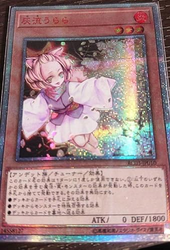 Amazon 遊戯王 灰流うらら オリカ th エンボス加工 スリーブ 0131 トレカ 通販