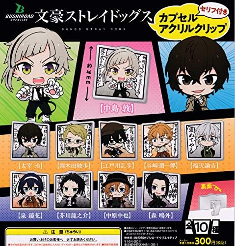文豪ストレイドッグス セリフ付きカプセルアクリルクリップ ガチャガチャ 未使用 全10種セット