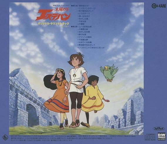 Amazon 太陽の子エステバンbgm集 Vol 1 越部信義 アニメ 音楽