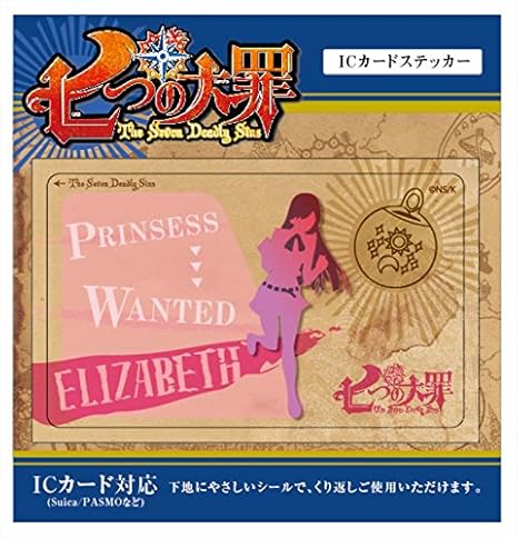 Amazon コウブツヤ 七つの大罪 Icカードステッカー 03 エリザベス アニメ 萌えグッズ 通販