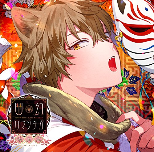 再再販 超密着 取り憑かれcd 幽幻ロマンチカ 破天荒 その他 Nagpurmetrorail Com