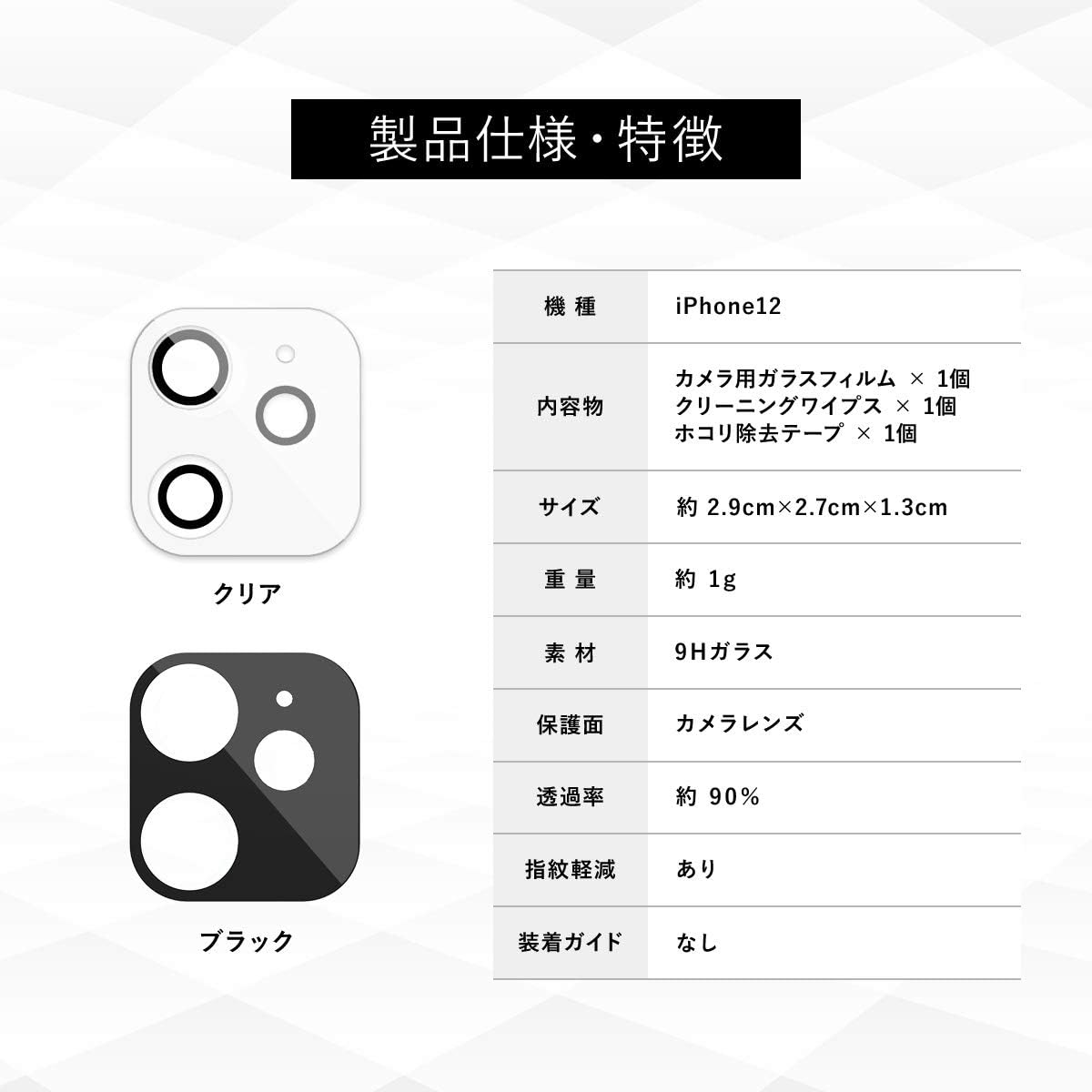 Amazon Araree Iphone12 対応 カメラフィルム カメラ保護 カメラカバー ガラス フィルム 0 35mm ラウンドエッジ 加工 カメラレンズカバー 指紋防止 高透過率 カメラレンズ保護 フィルム Iphone 12 アイフォン12 対応 C Sub Core ブラック 家電 カメラ