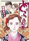 どうらく息子 第13巻