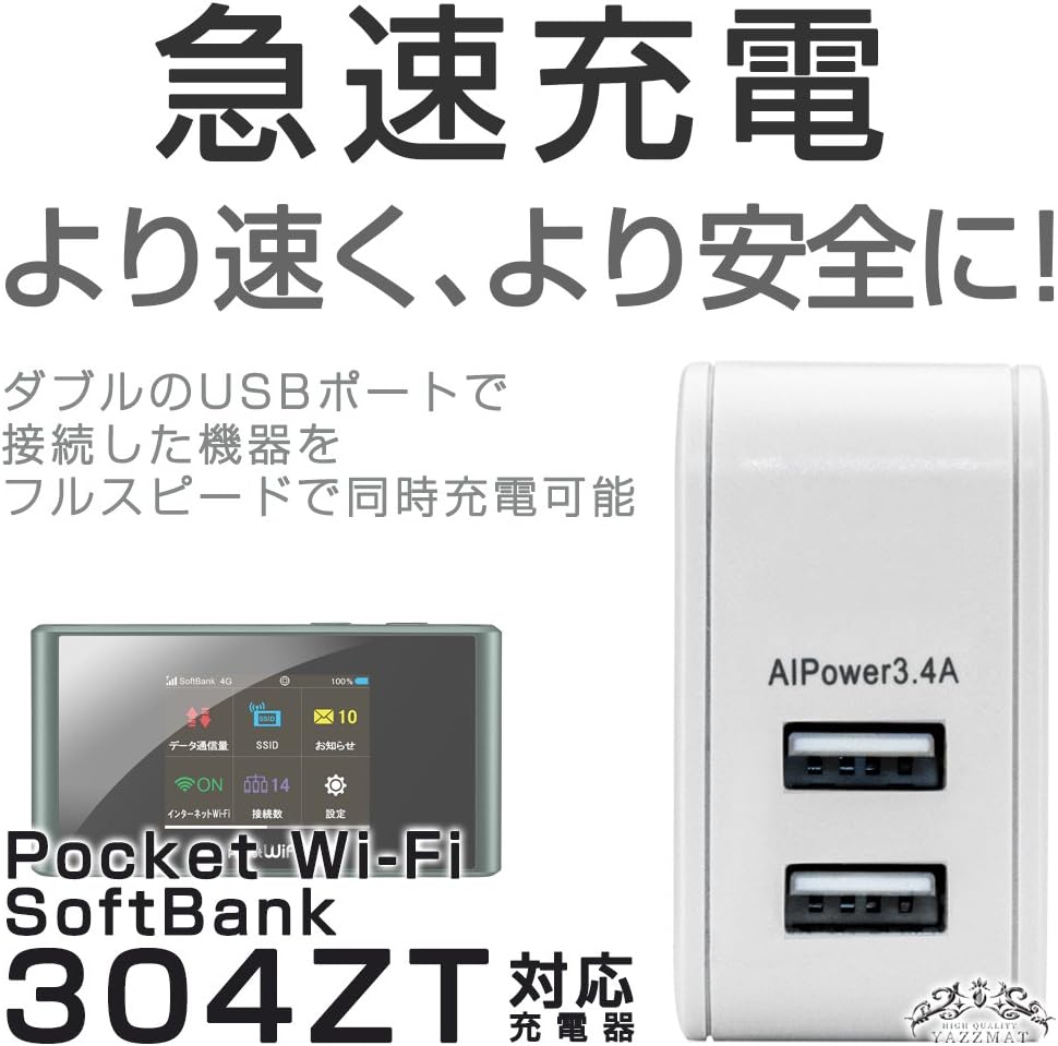 Amazon Co Jp Yazzmat Pocket Wifi Softbank 304zt Charger Charge Cable For Overseas For Travel Ac100 240 V Rapid Charging Mobile Battery For Iphone Android All Smart Phones Etc And Simultaneous Charging On
