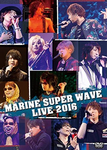 Amazon Co Jp Marine Super Wave Live Dvd 16 Dvd ブルーレイ オムニバス オムニバス D A T