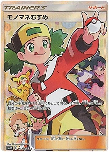 Amazon ポケットモンスターカード日本語 コピーキャット077 066 Sm6b Holo トレカ 通販