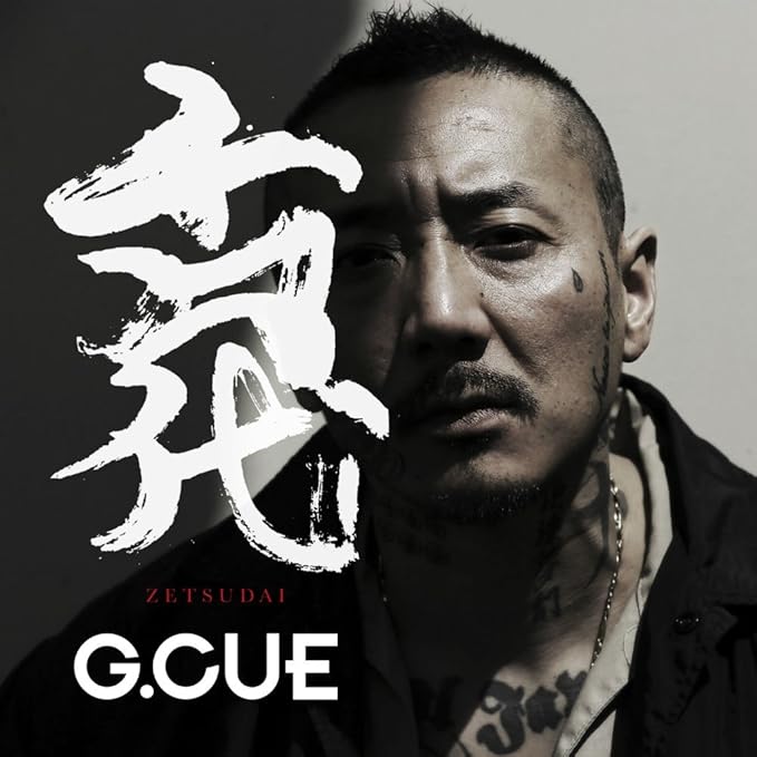 Amazon 舌代 G Cue J Pop 音楽