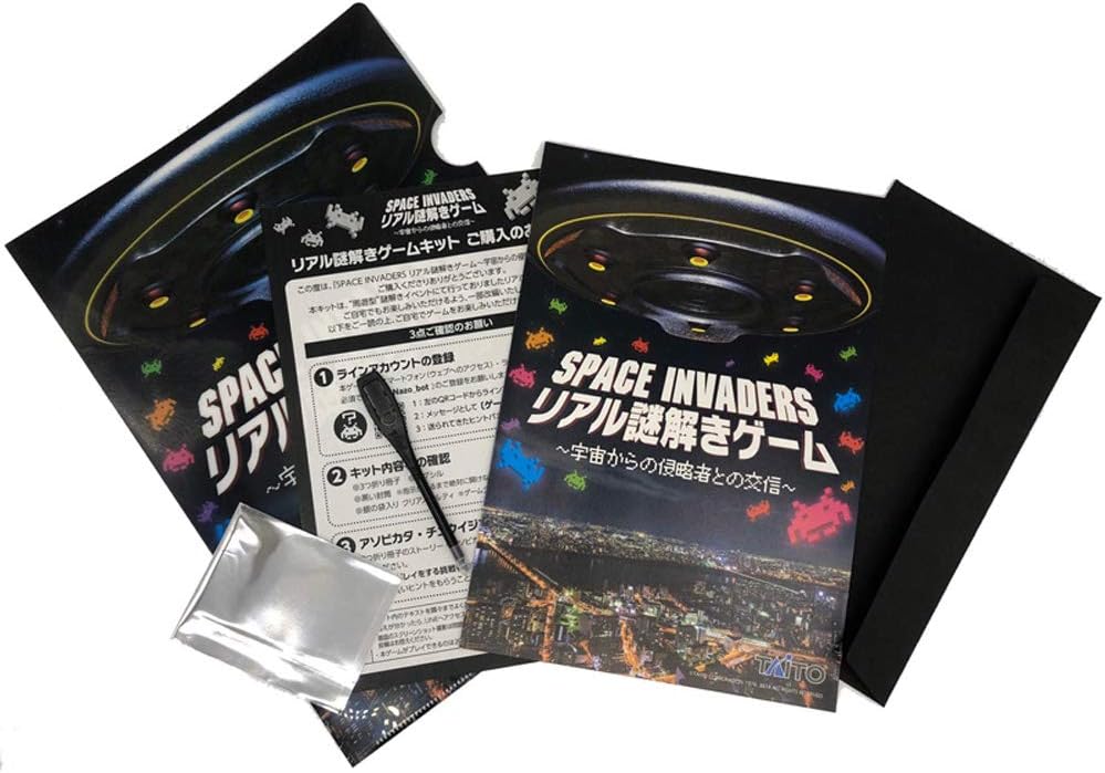Amazon Space Invaders リアル謎解きゲーム ご自宅版 ボードゲーム おもちゃ