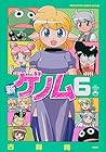新ゲノム 第6巻