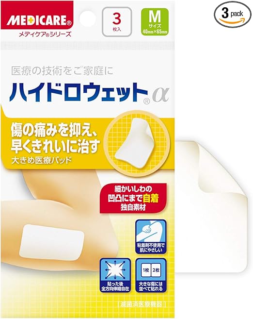Amazon 森下仁丹 メディケア ハイドロウェットa Mサイズ 3枚入 森下仁丹 絆創膏