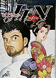 JIN-仁-(完)(20)(ジャンプ・コミックスデラックス)